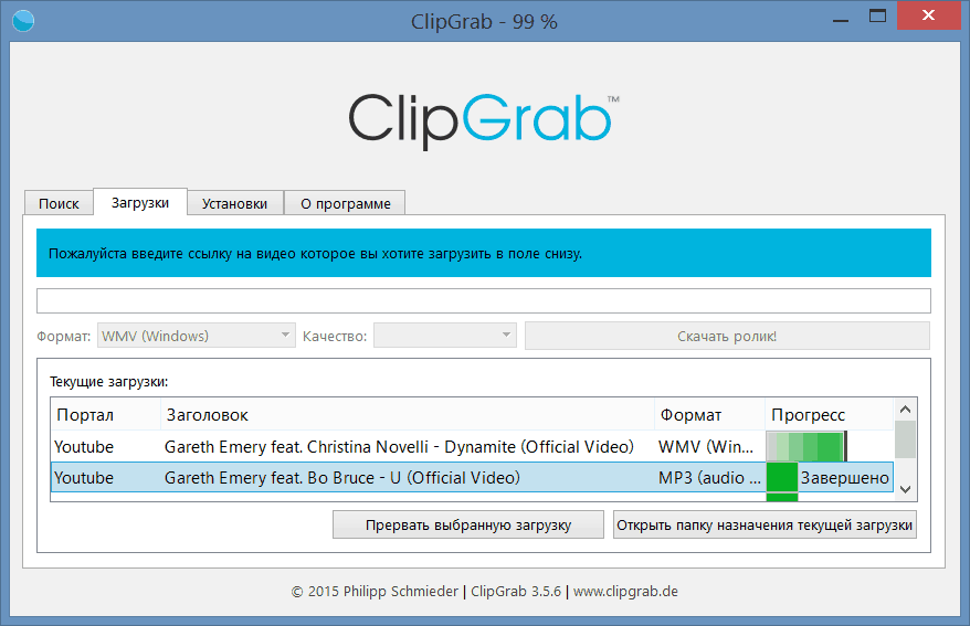 Преобразование формата загруженного файла с помощью программы ClipGrab