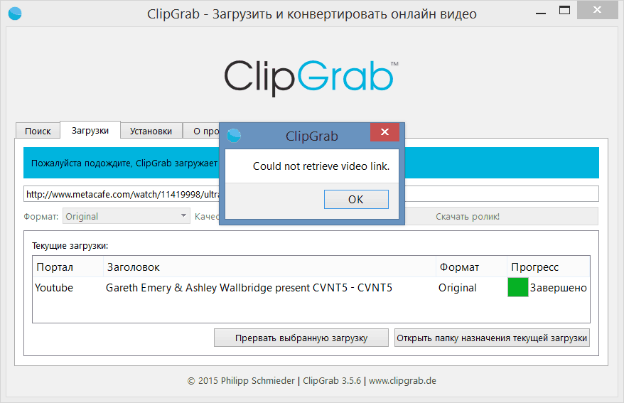 Проблема при загрузке видео с Metacafe с помощью программы ClipGrab