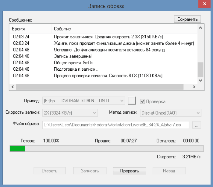 Проверка качества записи диска в UltraISO