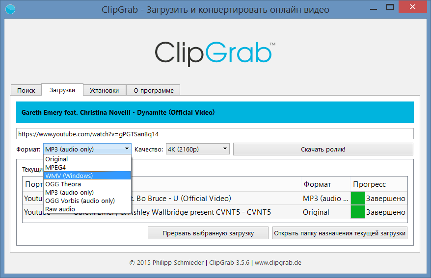 Выбор формата файла с помощью программы ClipGrab