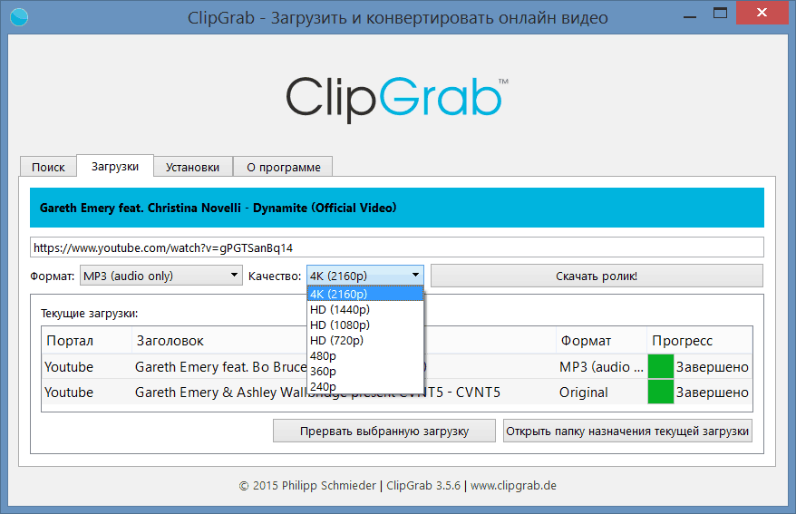 Выбор качества файла с помощью программы ClipGrab